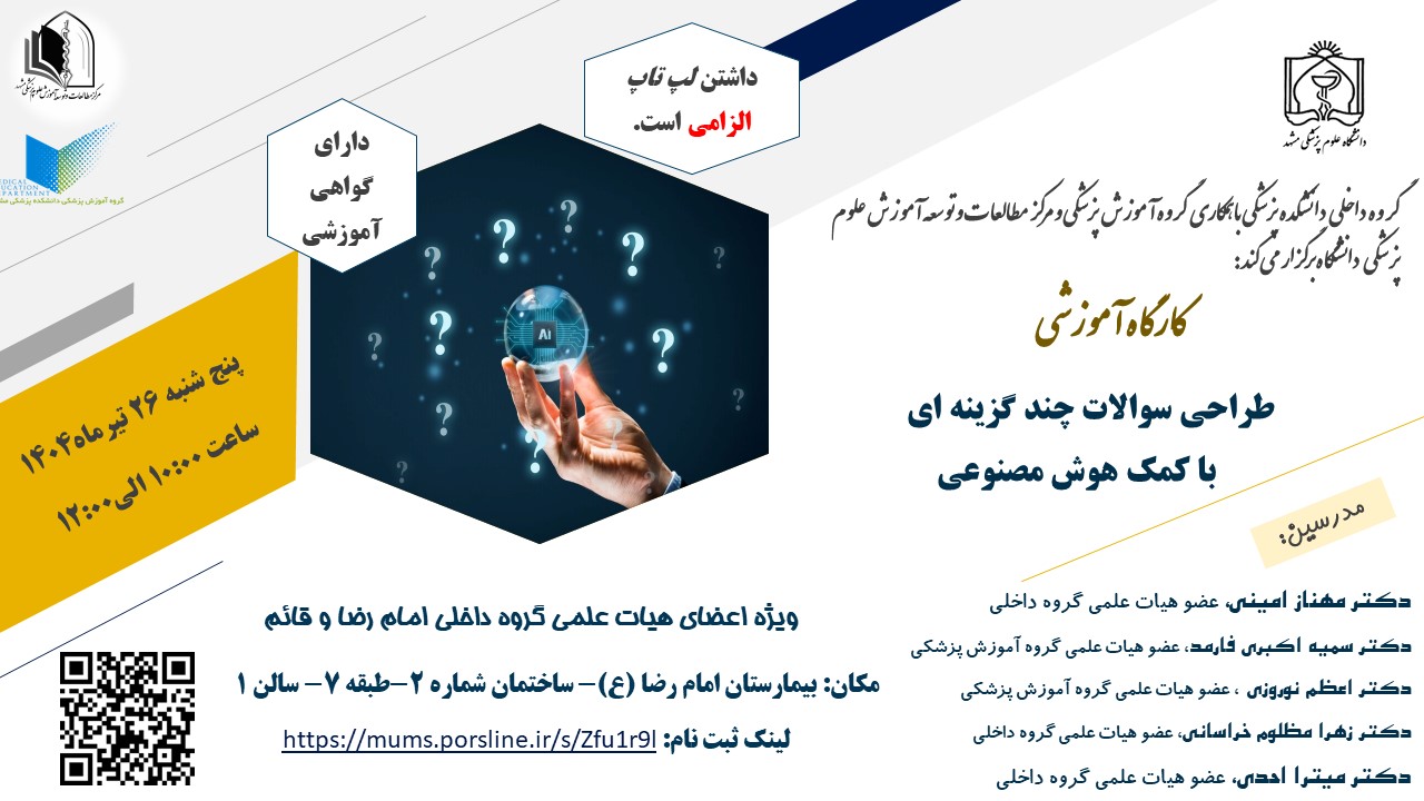 پوستر کارگاه 19